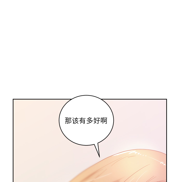 漫画吧的秀晶 漫画吧的秀晶：25 第50页