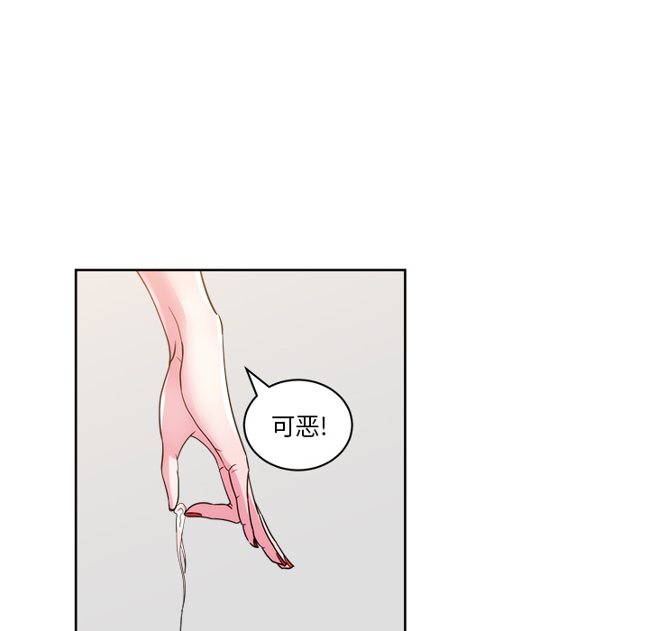 漫画吧的秀晶 漫画吧的秀晶：25 第97页