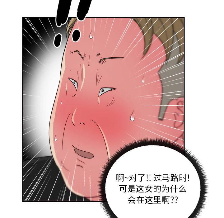 漫画吧的秀晶 漫画吧的秀晶：25 第25页