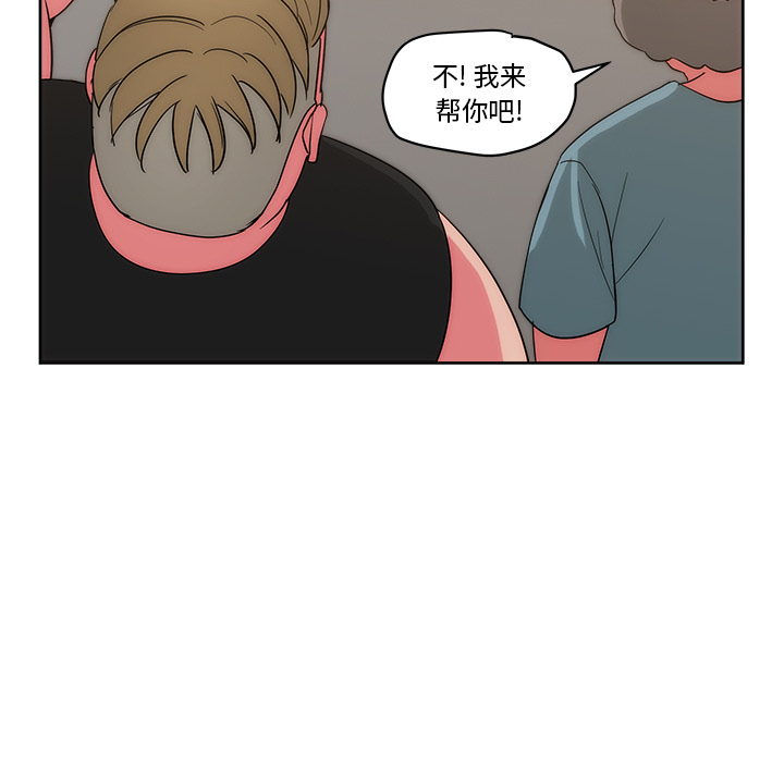 漫画吧的秀晶 漫画吧的秀晶：25 第55页