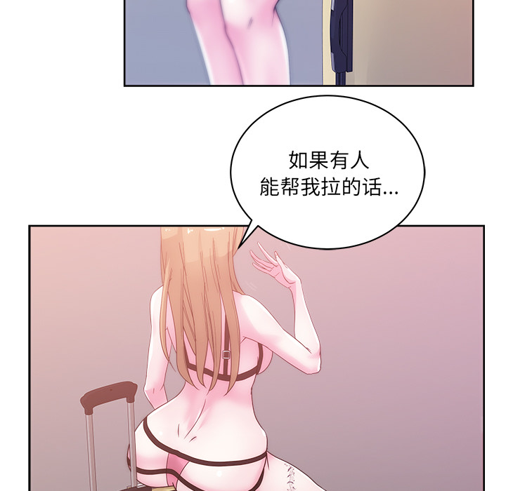 漫画吧的秀晶 漫画吧的秀晶：25 第48页