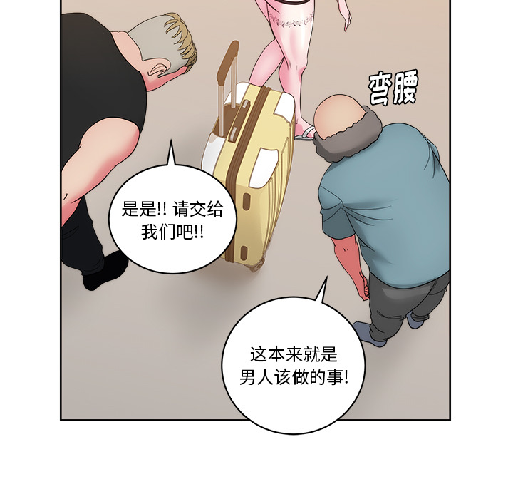 漫画吧的秀晶 漫画吧的秀晶：25 第68页