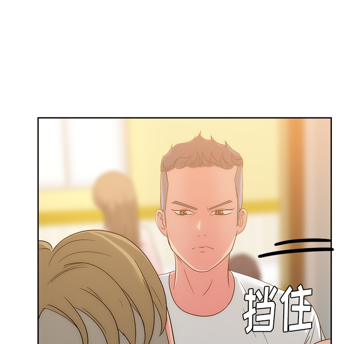 漫画吧的秀晶 漫画吧的秀晶：25 第14页
