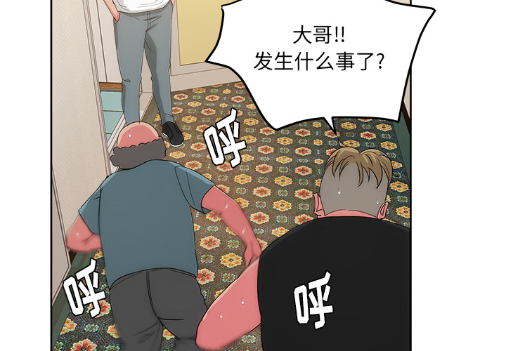 漫画吧的秀晶 漫画吧的秀晶：25 第4页