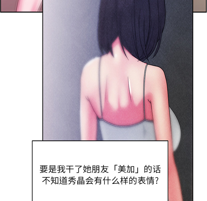 漫画吧的秀晶 漫画吧的秀晶：25 第124页