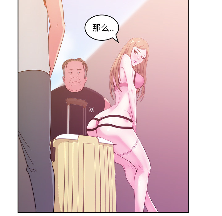 漫画吧的秀晶 漫画吧的秀晶：25 第59页