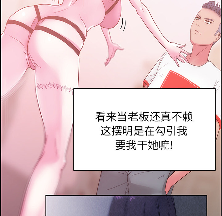 漫画吧的秀晶 漫画吧的秀晶：25 第123页