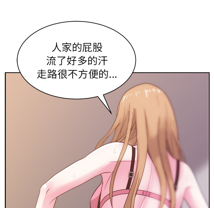 漫画吧的秀晶 漫画吧的秀晶：25 第105页