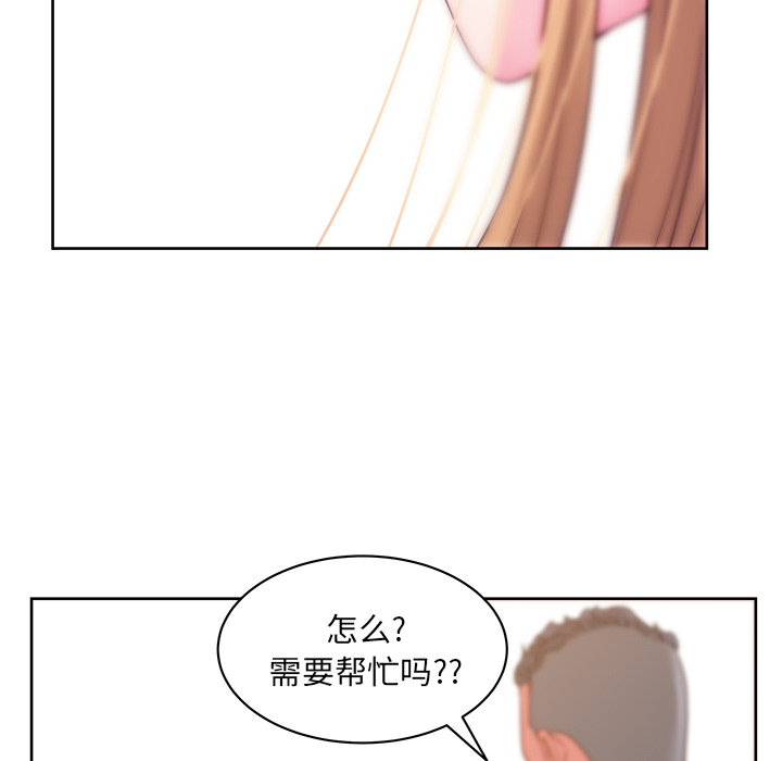 漫画吧的秀晶 漫画吧的秀晶：25 第110页