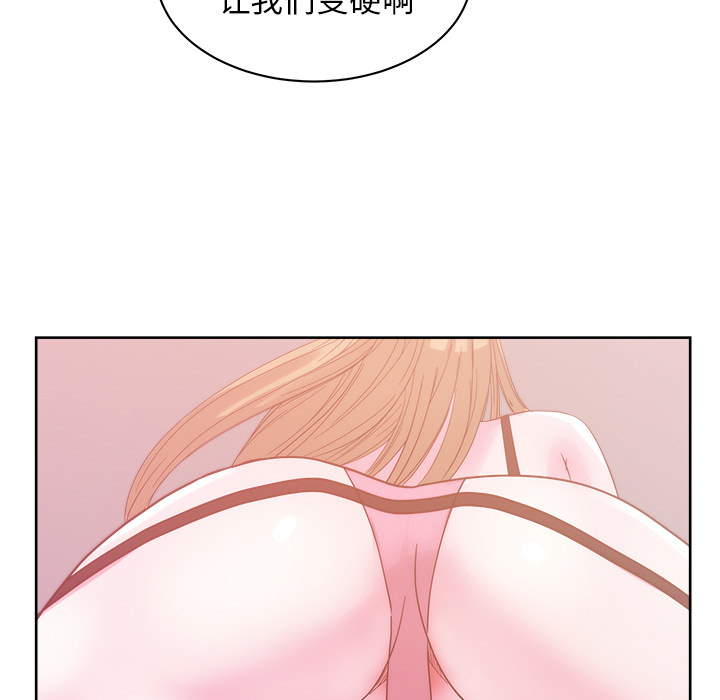 漫画吧的秀晶 漫画吧的秀晶：25 第34页