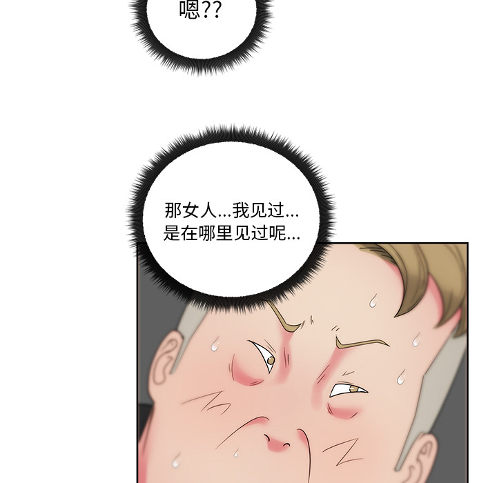 漫画吧的秀晶 漫画吧的秀晶：25 第20页