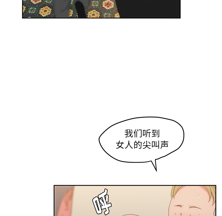 漫画吧的秀晶 漫画吧的秀晶：25 第5页