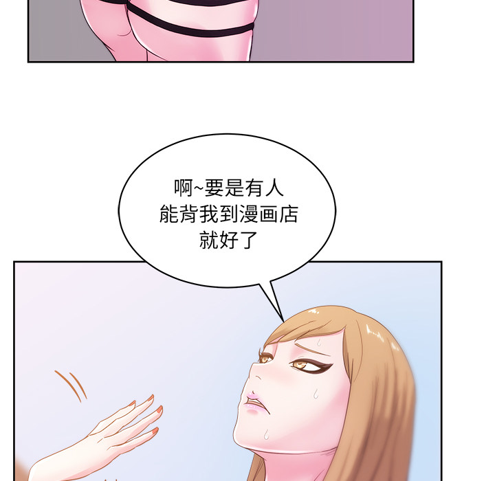 漫画吧的秀晶 漫画吧的秀晶：25 第100页