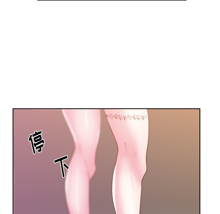 漫画吧的秀晶 漫画吧的秀晶：25 第88页