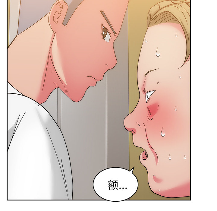 漫画吧的秀晶 漫画吧的秀晶：25 第13页