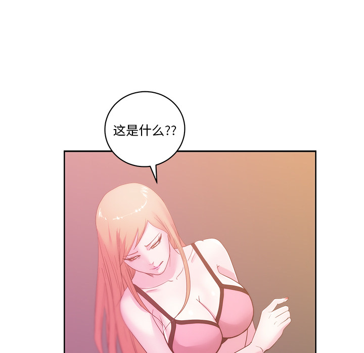漫画吧的秀晶 漫画吧的秀晶：25 第90页