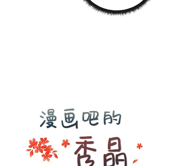 漫画吧的秀晶 漫画吧的秀晶：25 第26页