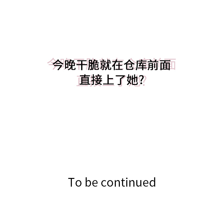 漫画吧的秀晶 漫画吧的秀晶：25 第127页