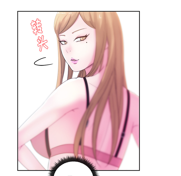漫画吧的秀晶 漫画吧的秀晶：25 第19页