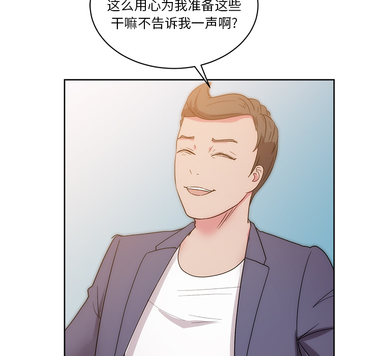 漫画吧的秀晶 漫画吧的秀晶：27 第82页