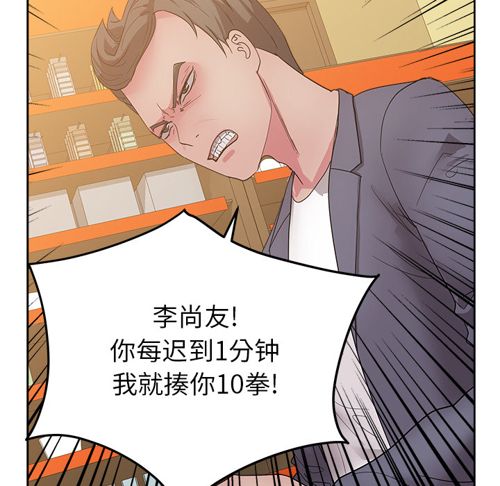 漫画吧的秀晶 漫画吧的秀晶：27 第6页
