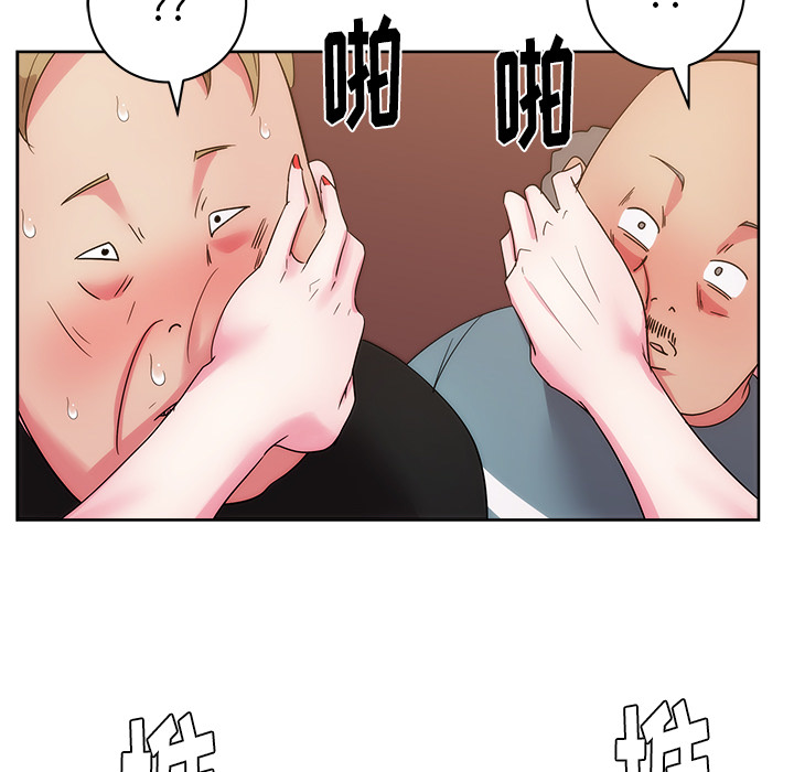 漫画吧的秀晶 漫画吧的秀晶：27 第130页