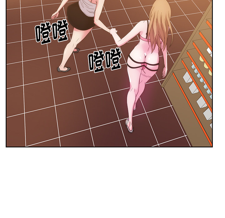 漫画吧的秀晶 漫画吧的秀晶：27 第101页