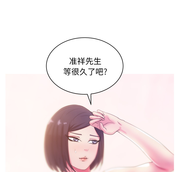 漫画吧的秀晶 漫画吧的秀晶：27 第21页