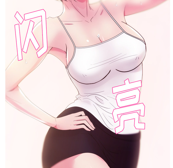 漫画吧的秀晶 漫画吧的秀晶：27 第22页