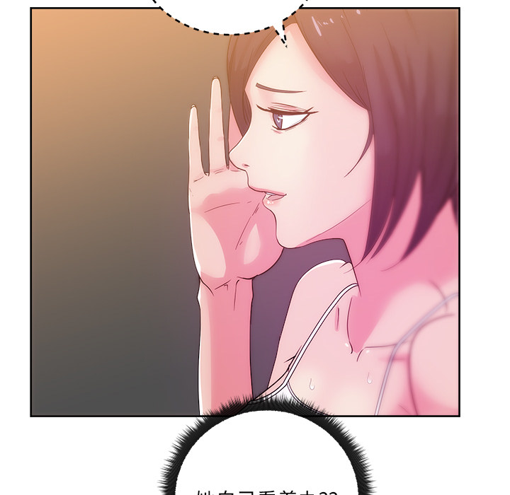 漫画吧的秀晶 漫画吧的秀晶：27 第98页