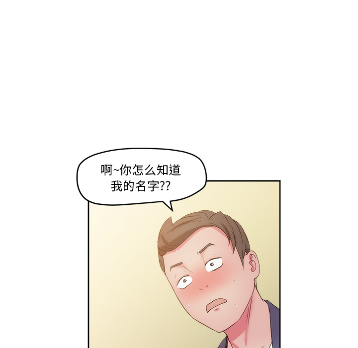 漫画吧的秀晶 漫画吧的秀晶：27 第69页