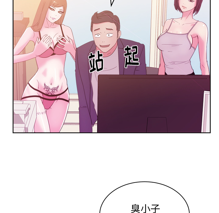 漫画吧的秀晶 漫画吧的秀晶：27 第84页