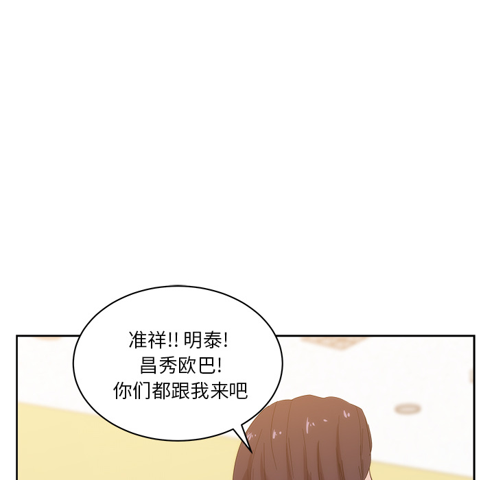 漫画吧的秀晶 漫画吧的秀晶：27 第104页
