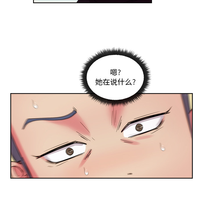 漫画吧的秀晶 漫画吧的秀晶：27 第96页