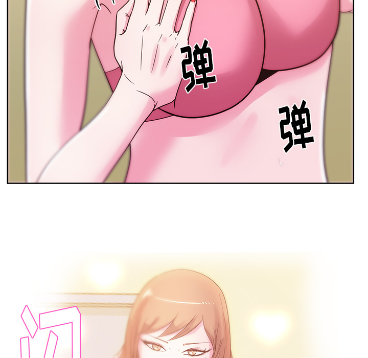 漫画吧的秀晶 漫画吧的秀晶：27 第53页