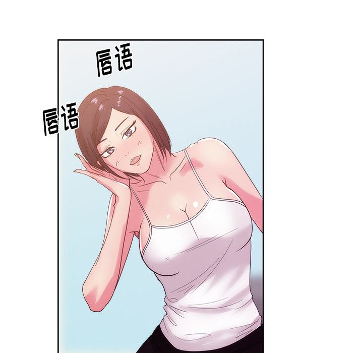 漫画吧的秀晶 漫画吧的秀晶：27 第95页