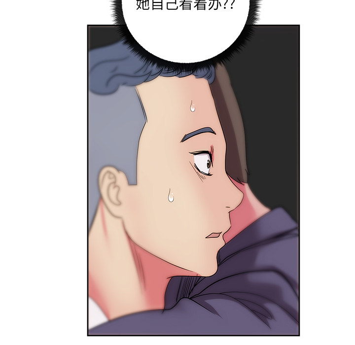 漫画吧的秀晶 漫画吧的秀晶：27 第99页