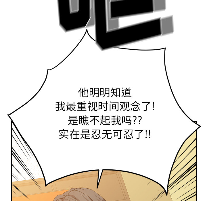 漫画吧的秀晶 漫画吧的秀晶：27 第5页