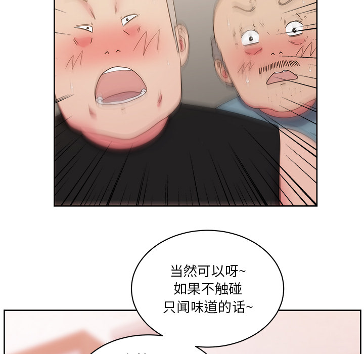 漫画吧的秀晶 漫画吧的秀晶：27 第116页
