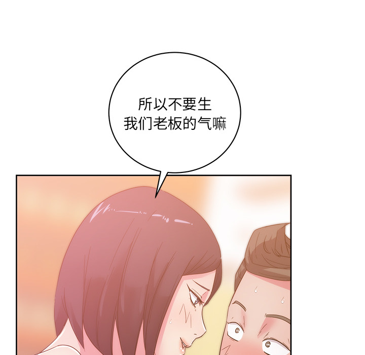 漫画吧的秀晶 漫画吧的秀晶：27 第39页