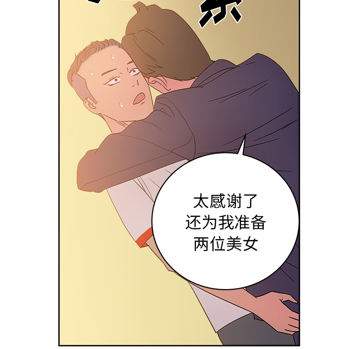 漫画吧的秀晶 漫画吧的秀晶：27 第87页