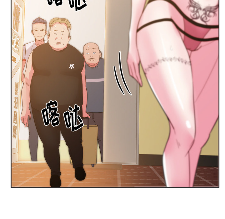 漫画吧的秀晶 漫画吧的秀晶：27 第77页