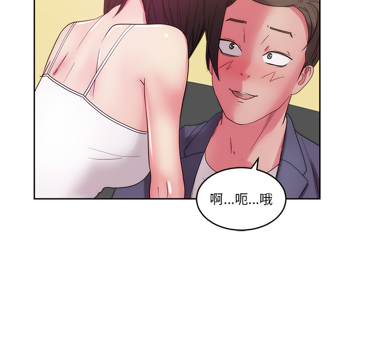 漫画吧的秀晶 漫画吧的秀晶：27 第48页