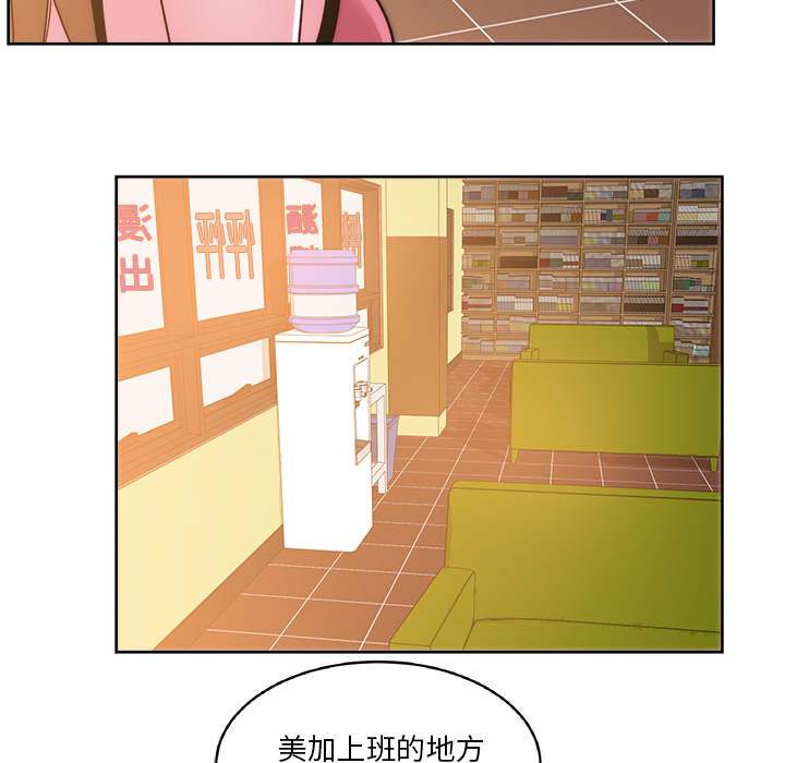 漫画吧的秀晶 漫画吧的秀晶：27 第59页