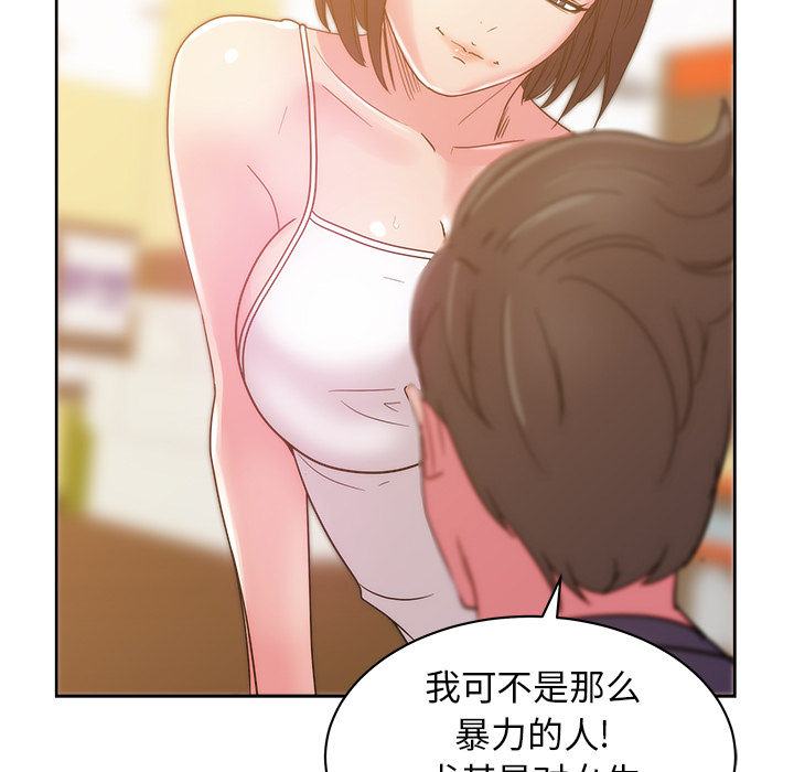 漫画吧的秀晶 漫画吧的秀晶：27 第43页