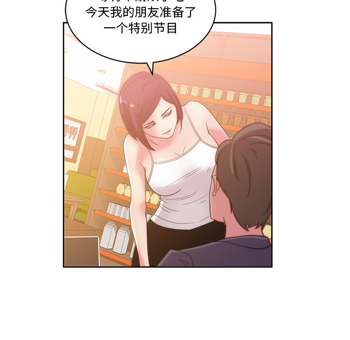 漫画吧的秀晶 漫画吧的秀晶：27 第38页