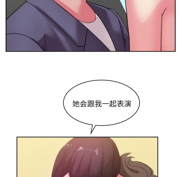漫画吧的秀晶 漫画吧的秀晶：27 第47页