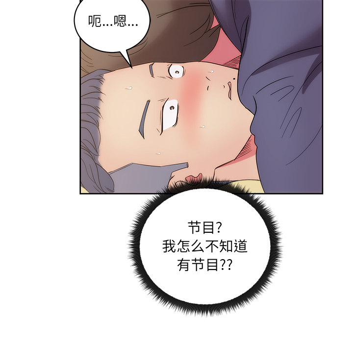 漫画吧的秀晶 漫画吧的秀晶：27 第91页