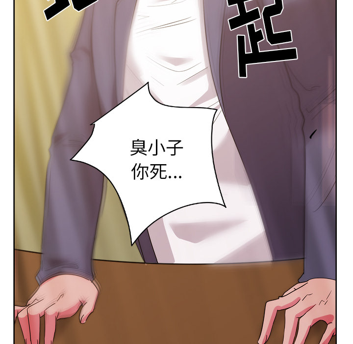 漫画吧的秀晶 漫画吧的秀晶：27 第13页