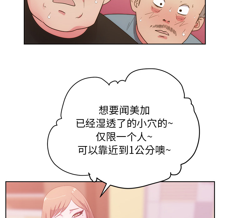 漫画吧的秀晶 漫画吧的秀晶：27 第122页